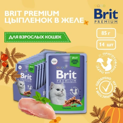 Brit Premium 0,085кг цыпленок в желе пауч для взрослых кошек (5050161)