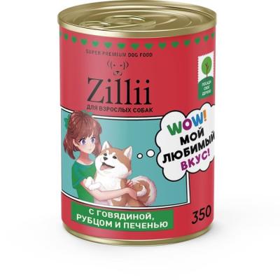 ZILLII (Зилли) 0,35кг Влажные (банка) для взрослых собак с Говядиной, Рубцом и Печенью фото