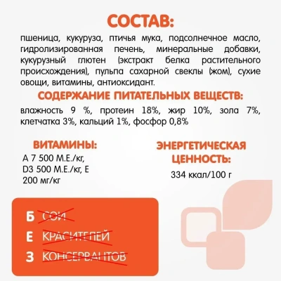 Наша Марка 3кг с цыпленком и овощами сухой корм для собак мелких пород (775957) фото
