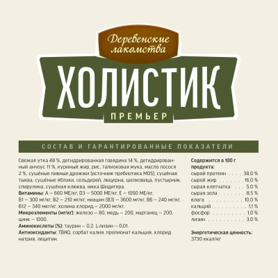 Деревенские лакомства Холистик Премьер 0,4кг утка сухой для кастрированных и стерилизованных кошек (79213201) фото