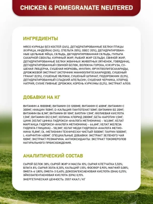 Farmina (Фармина) N&D Low Grain Cat 1,5кг низкозерновой курица и гранат сухой для стерилизованных кошек и кастрированных котов (4048) фото