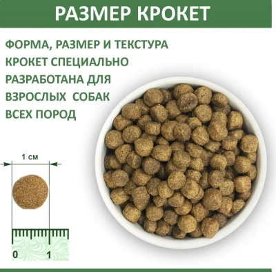 Родные корма 16,38кг (1 пуд) Ягненок и рис корм для собак (537949) фото