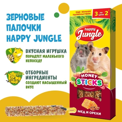 Happy Jungle 0,09кг палочки для мелких грызунов мед+орехи (3шт) (22) фото