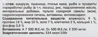 Наша Марка 3кг лосось и рис сухой для взрослых собак фото