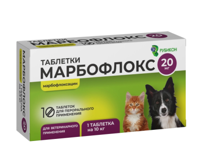 Марбофлокс 20 мг, таблетки №10 (ЛИЦЕНЗИЯ) фото