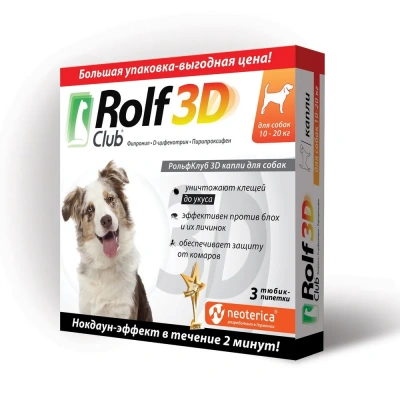 Капли (Rolf Club) 3D (1пип) от клещей, блох и комаров для собак от 10-20кг (ЛИЦЕНЗИЯ) фото