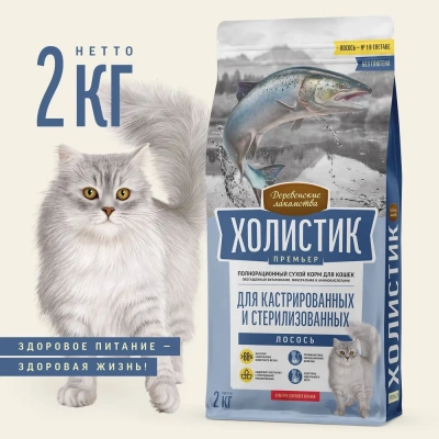 Деревенские лакомства Холистик Премьер 2кг лосось сухой для кастрированных и стерилизованных кошек (79213249) фото