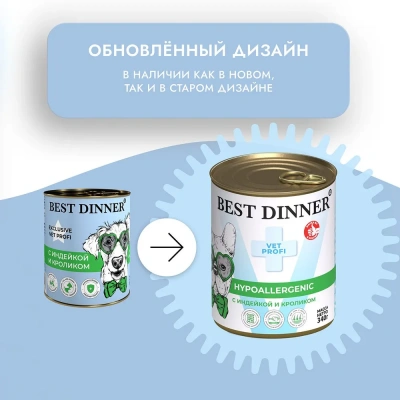 Best Dinner Vet Profi Exclusive Hypoallergenic 0,34кг индейка с кроликом консервы для собак (264591) фото