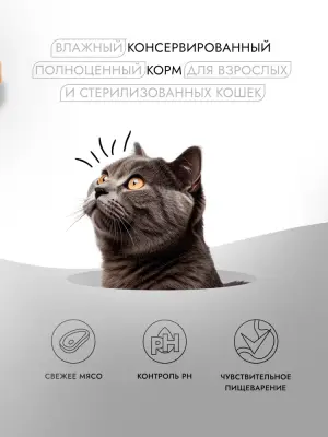 Best Dinner Cat Holistic 0,075г индейка с белой рыбой в желе для стерилизованных кошек (408375) фото