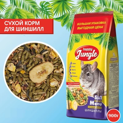 Happy Jungle 0,9кг корм для шиншилл (10) фото