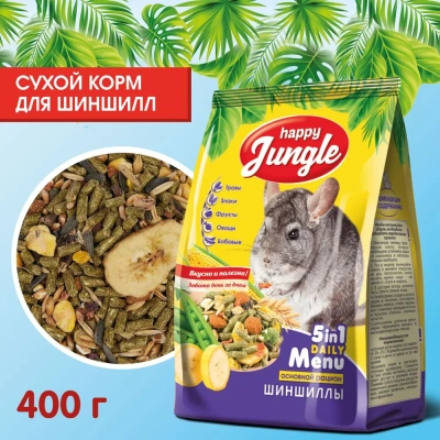 Happy Jungle 0,4кг корм для шиншилл (14) фото