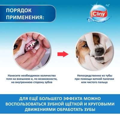 Зубной гель (Cliny), 75мл фото