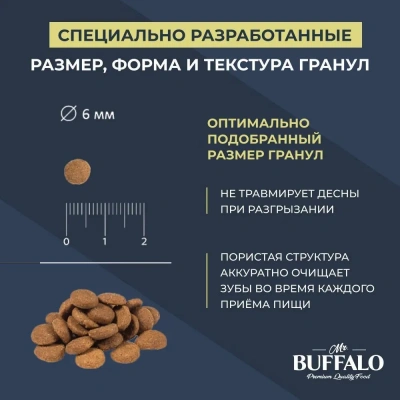 Баффало Mr.Buffalo Kitten 1,8кг с курицей сухой корм для котят (078717) фото