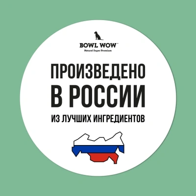 Bowl Wow 2кг индейка с рисом и шпинатом сухой для щенков мелких пород  (660309) фото