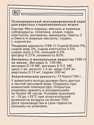ZILLII (Зилли) Sterilized Light Cat Veal 0,085кг телятина в соусе для кошек (351539) фото