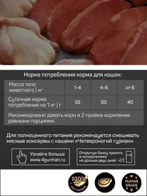 Четвероногий гурман 0,1кг Gold Line с курицей в желе консервы для кошек (546281) фото