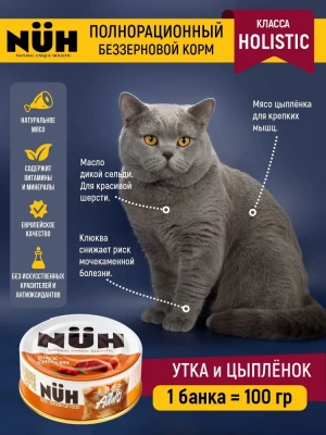 Нюх (NUH) 0,1кг утка и цыплёнок беззерновой влажный для взрослых кошек фото