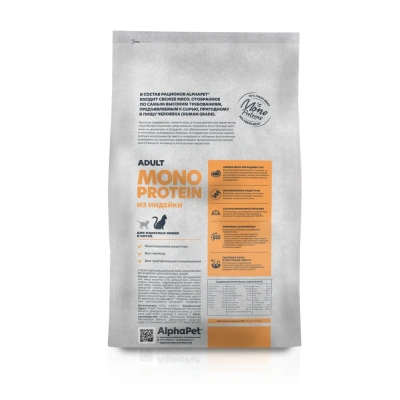 AlphaPet Superpremium Monoprotein (АльфаПет) 3кг из индейки сухой для кошек (652635) фото