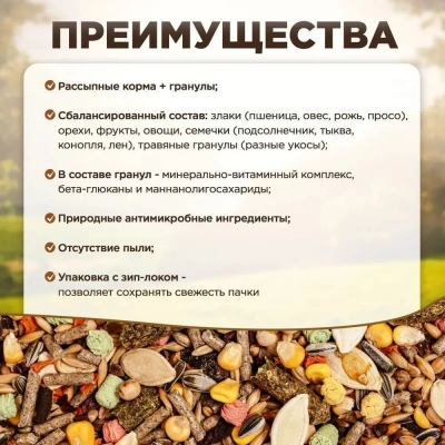 Микимилс (Mikimeals) 0,8кг корм для крыс (477054) фото