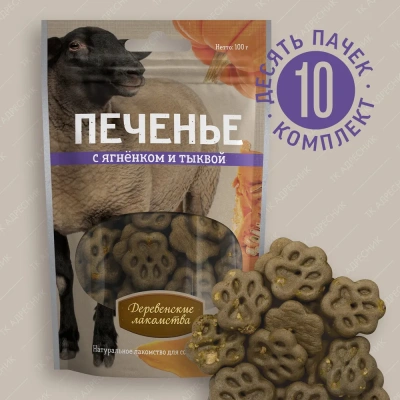 Деревенские лакомства 0,1кг печенье с ягненком и тыквой (72504055) фото