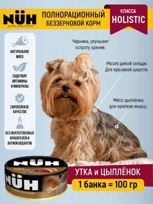 Нюх (NUH) 0,1кг утка и цыплёнок беззерновой влажный для взрослых собак мелких пород фото