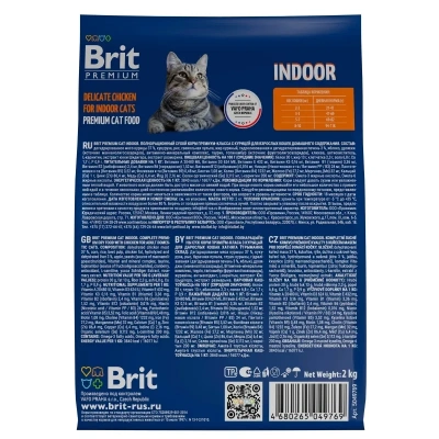 Brit Premium Cat Indoor 0,8кг курица сухой для кошек домашнего содержания (5049752) фото