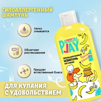 Шампунь (Animal Play) SWEET Банановый панкейк Гипоаллергенный для кошек и собак, 300мл фото