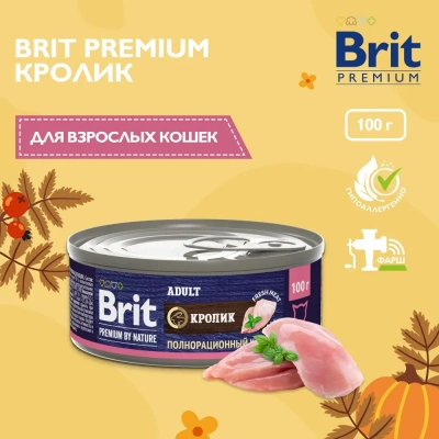 Brit Premium by Nature 0,1кг с мясом кролика консервы для кошек (51267) фото