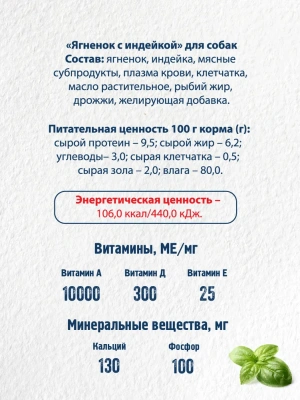 Happy Dog Natur Line 0,410кг ягненок, индейка консервы для собак (741060) фото