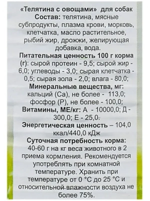 Happy Dog Natur Line 0,410кг телятина, овощи консервы для собак (741084) фото