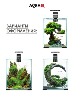 Аквариум (AQUAEL) Shrimp Set Smart Led Day&Night 30 черный 30л (29*29*35) набор для креветок фото