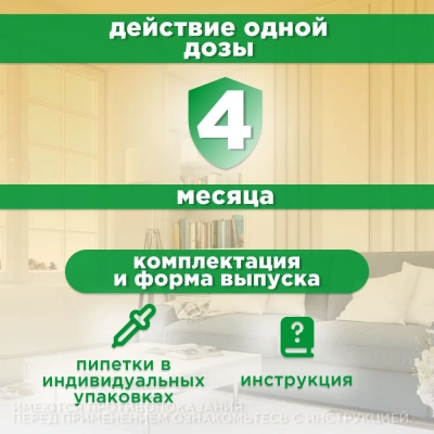 Protecto Neoterica капли для собак и кошек  25-40КГ 2ШТ P304 (ЛИЦЕНЗИЯ)  фото