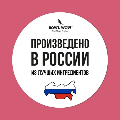 Bowl Wow 0,8кг ягненок, индейка с рисом и брусникой сухой для щенков средних пород  (662020) фото