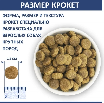 Родные корма 10кг (3,5 пуда) сухой корм для собак крупных пород (139914) фото