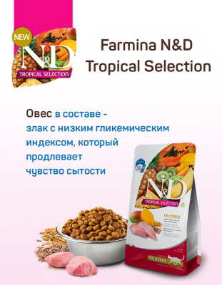 Farmina (Фармина) N&D Tropical Selection Cat 1,5кг курица для стерилизованных и кастрированных кошек (042200) фото