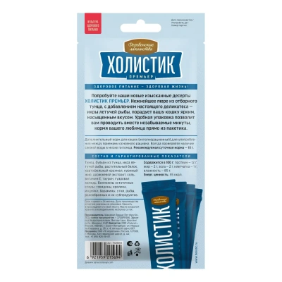 Деревенские лакомства 4х0,01кг Холистик Премьер Нежное пюре из тунца с икрой летучей рыбы для кошек  фото