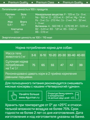 Четвероногий гурман 0,1кг Мясное ассорти с индейкой консервы для собак фото