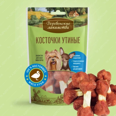 Деревенские лакомства 0,055кг косточки утиные для собак мини-пород (79711526) фото