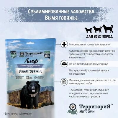 ТерриториЯ Амур 0,06кг Вымя говяжье лакомство сублимированное для собак фото