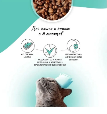Best Dinner Cat Adult Holistic Hypoallergenic Sterilised 1,5кг индейка с мятой сухой корм для стерилизованных кошек (405466) фото