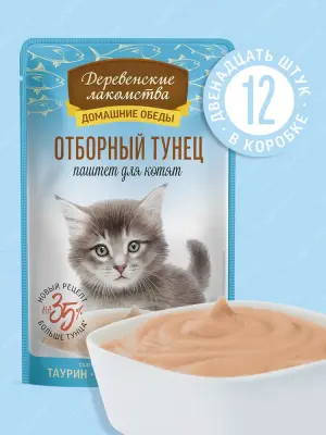 Деревенские лакомства Домашние обеды 0,07кг Отборный тунец паштет для котят (79218961) New фото