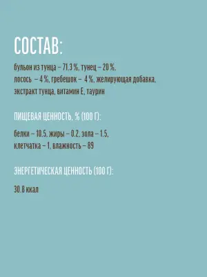 Деревенские лакомства 0,035кг *4шт суп из тунца с лососем и гребешком, пауч (76051103) фото
