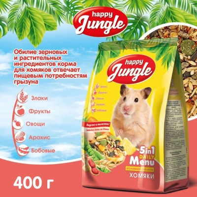 Happy Jungle 0,4кг корм для хомяков (14) фото
