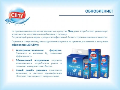 Подгузники (Cliny) для собак и кошек 1,5-2кг (12шт) ХXS (12) фото