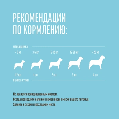 Деревенские лакомства 0,09кг нарезка из ягненка для щенков (79710307) фото