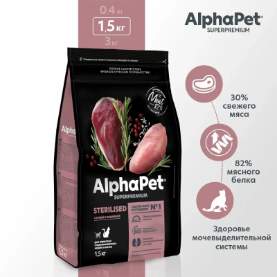 AlphaPet Superpremium (АльфаПет) 1,5кг с уткой и индейкой сухой для стерилизованных кошек (651706) фото
