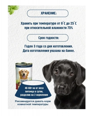 Happy Dog Natur Line 0,410кг телятина, индейка консервы для собак (741077) фото