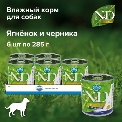 Farmina (Фармина) N&D 0,285кг DOG PRIME LAMB & BLUEBERRY ягненок и черника для собак фото