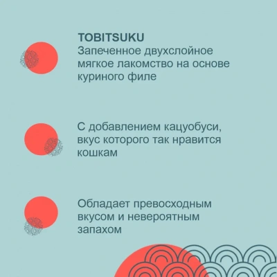 Inaba Tobitsuku 0,025кг со вкусом морского гребешка лакомство для кошек фото