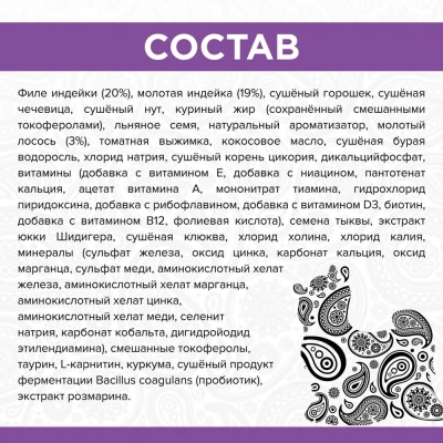 PURELUXE 18,14кг Элитное Питание для собак мелких пород с индейкой, горошком и лососем (939709) фото